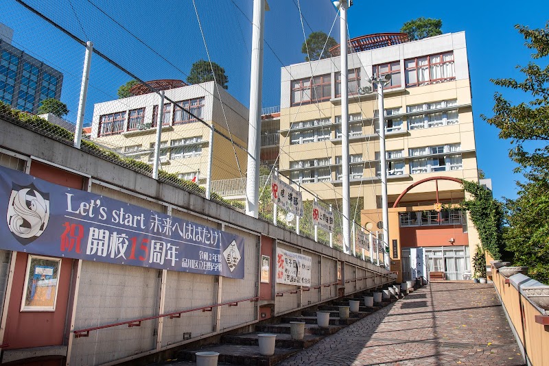 すまいるスクール日野学園の写真 2枚目
