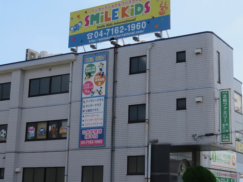 スマイルキッズインターナショナルの写真 2枚目