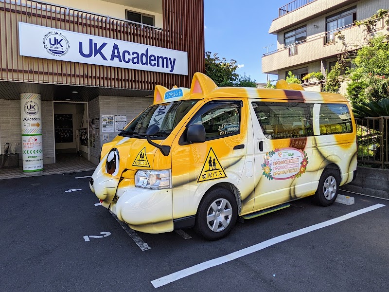 UK Academy 武蔵小杉の写真 2枚目