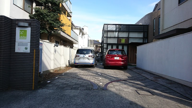 ウィズダムアカデミー 目白校の写真 2枚目