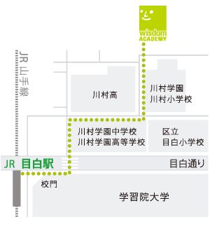 ウィズダムアカデミー 目白校の写真 3枚目